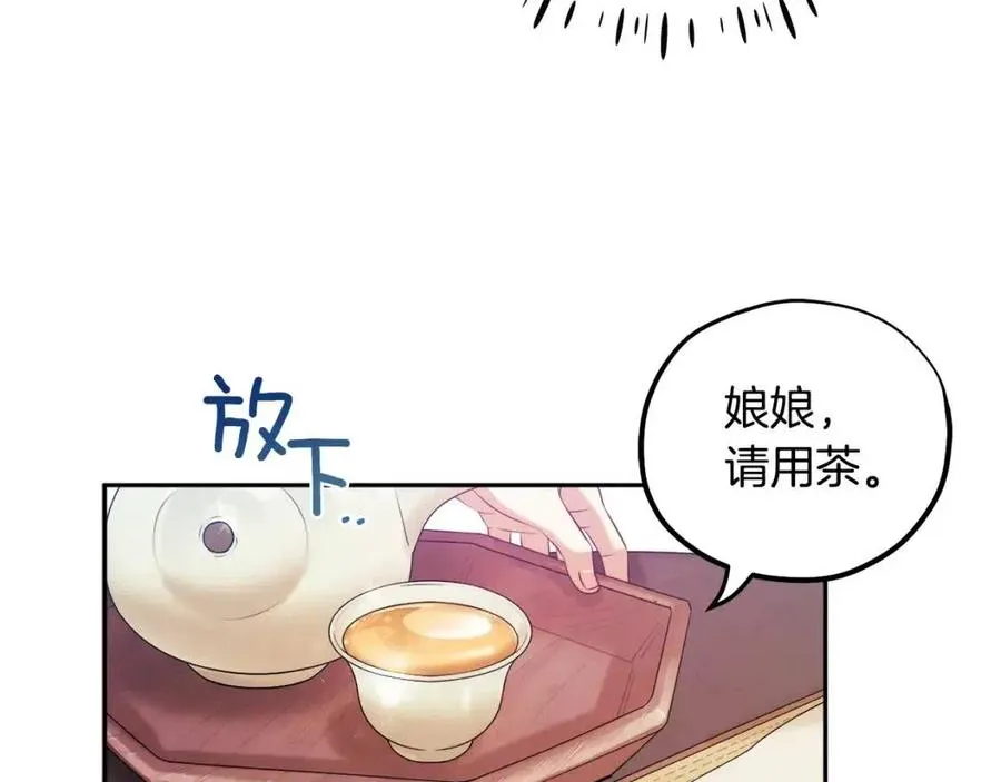 第39话 失控 第100页