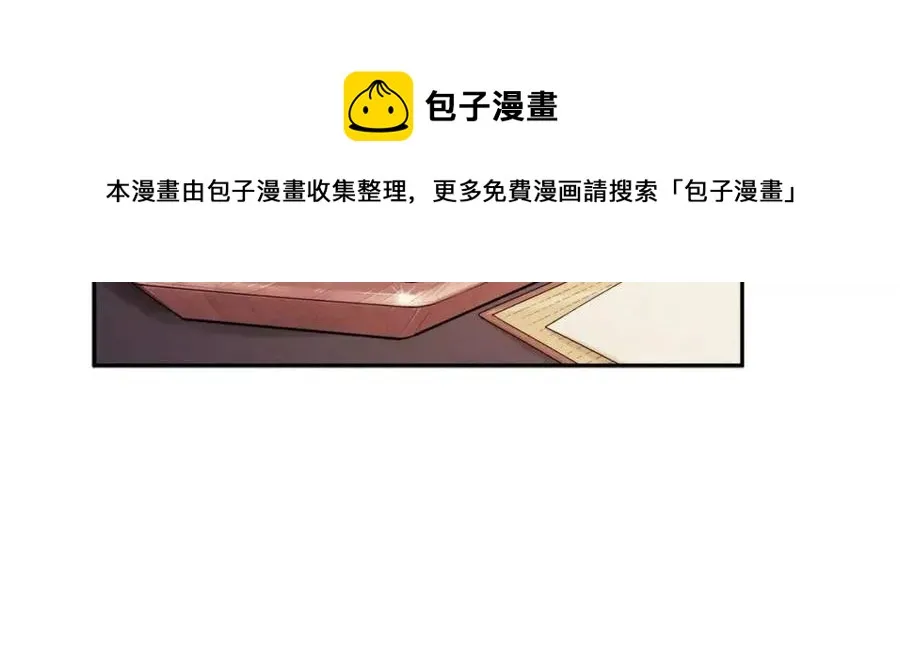 第39话 失控 第101页