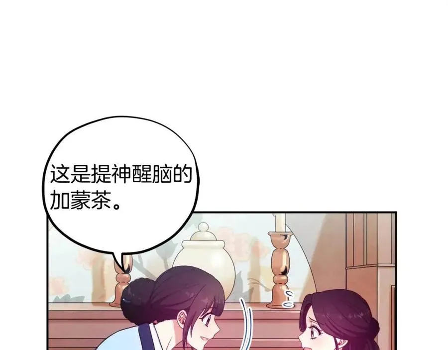 第39话 失控 第102页