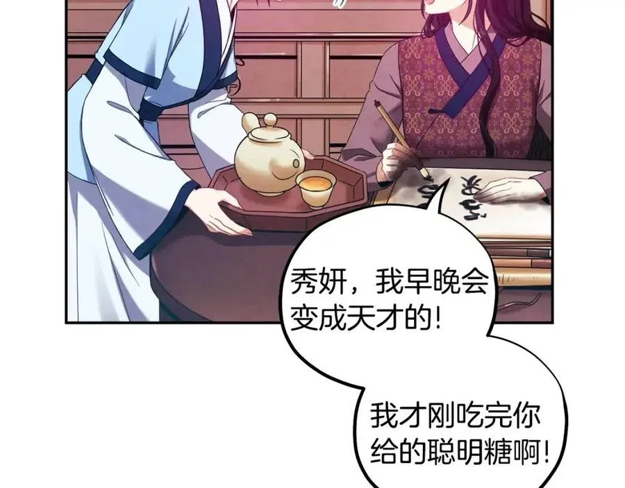 第39话 失控 第103页