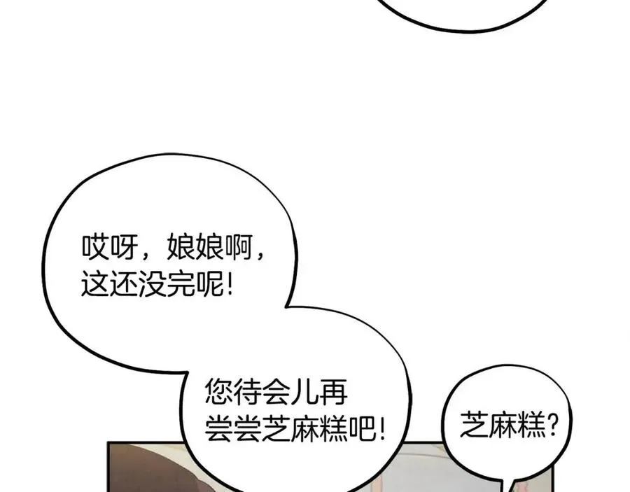 第39话 失控 第104页