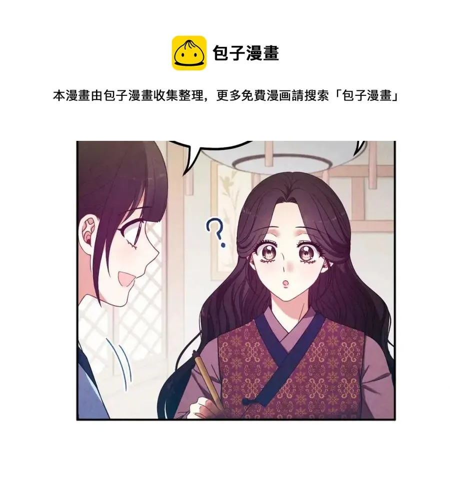 第39话 失控 第105页
