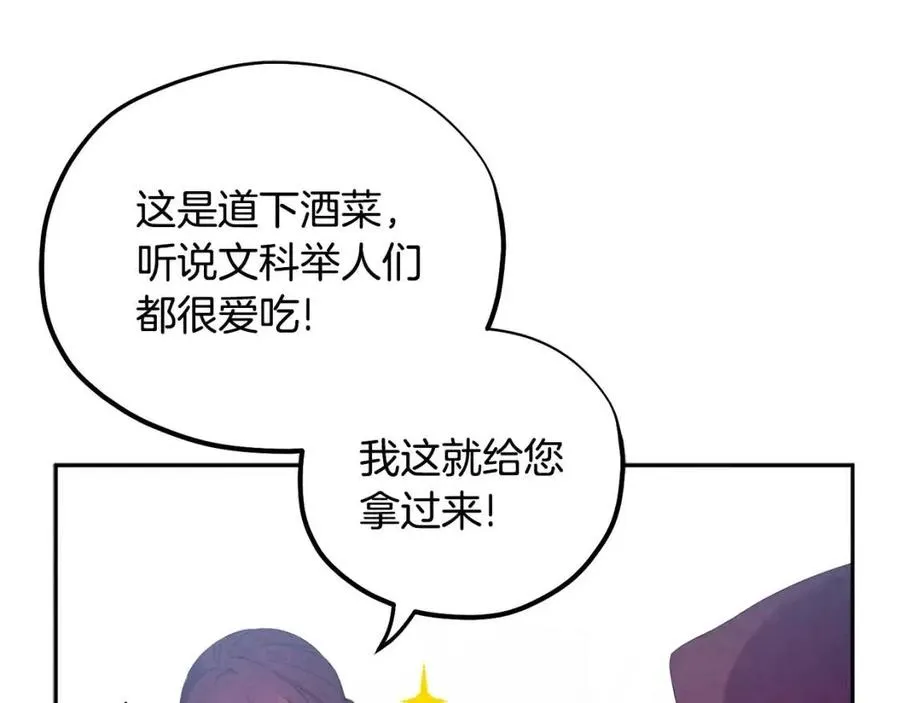 第39话 失控 第106页