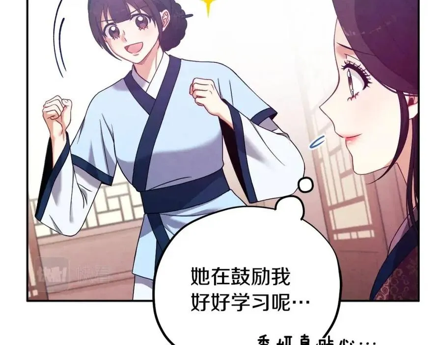 第39话 失控 第107页