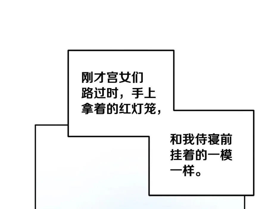 第39话 失控 第110页