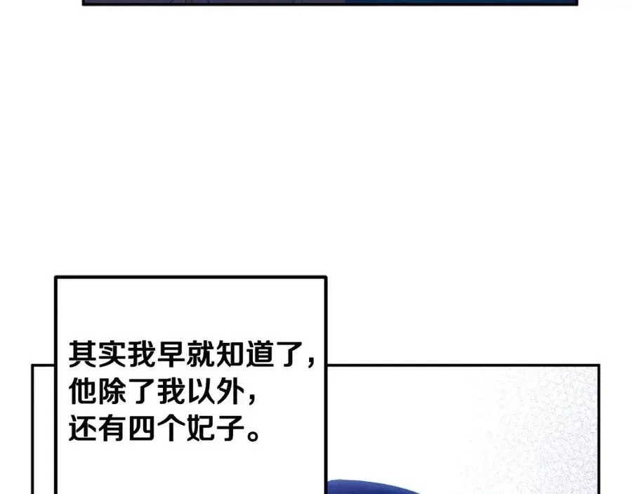 第39话 失控 第112页