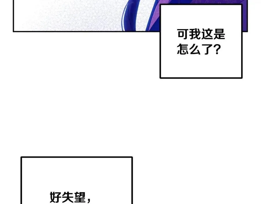 第39话 失控 第114页