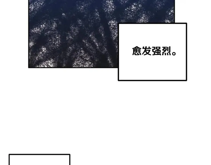 第39话 失控 第118页