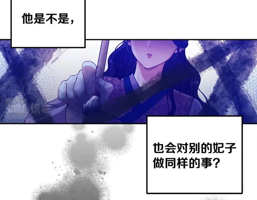 第39话 失控 第119页