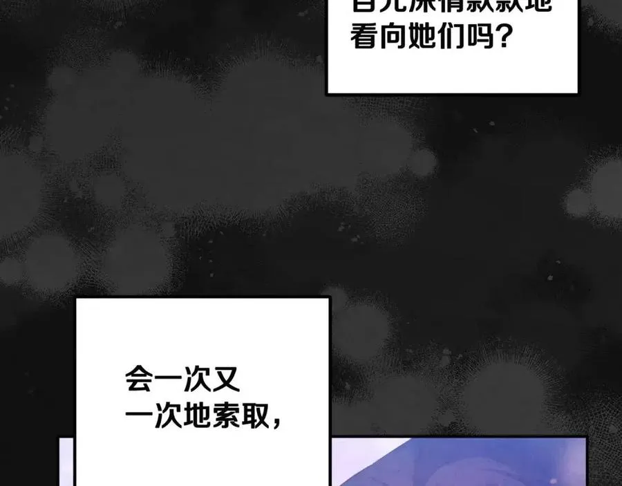 第39话 失控 第122页