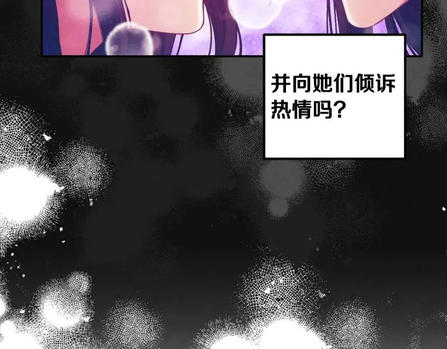 第39话 失控 第124页