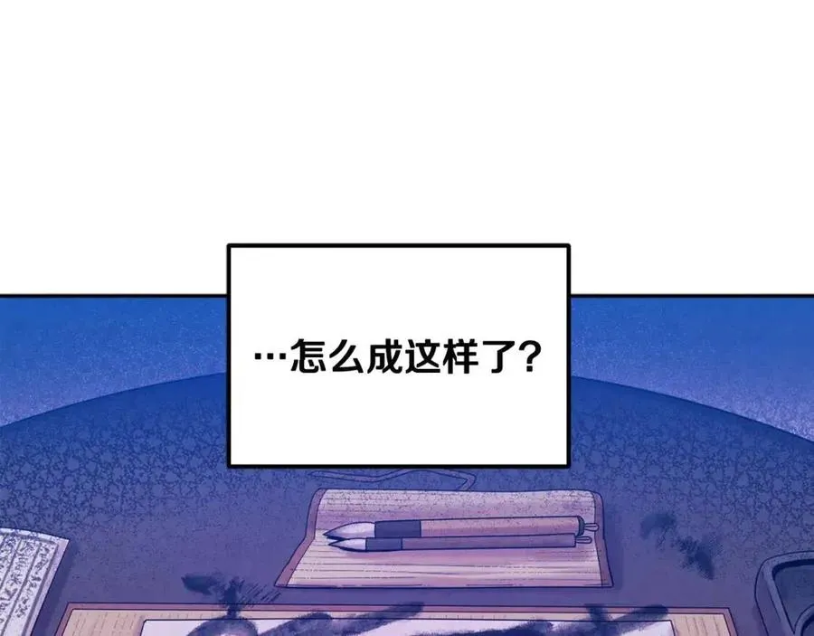 第39话 失控 第127页