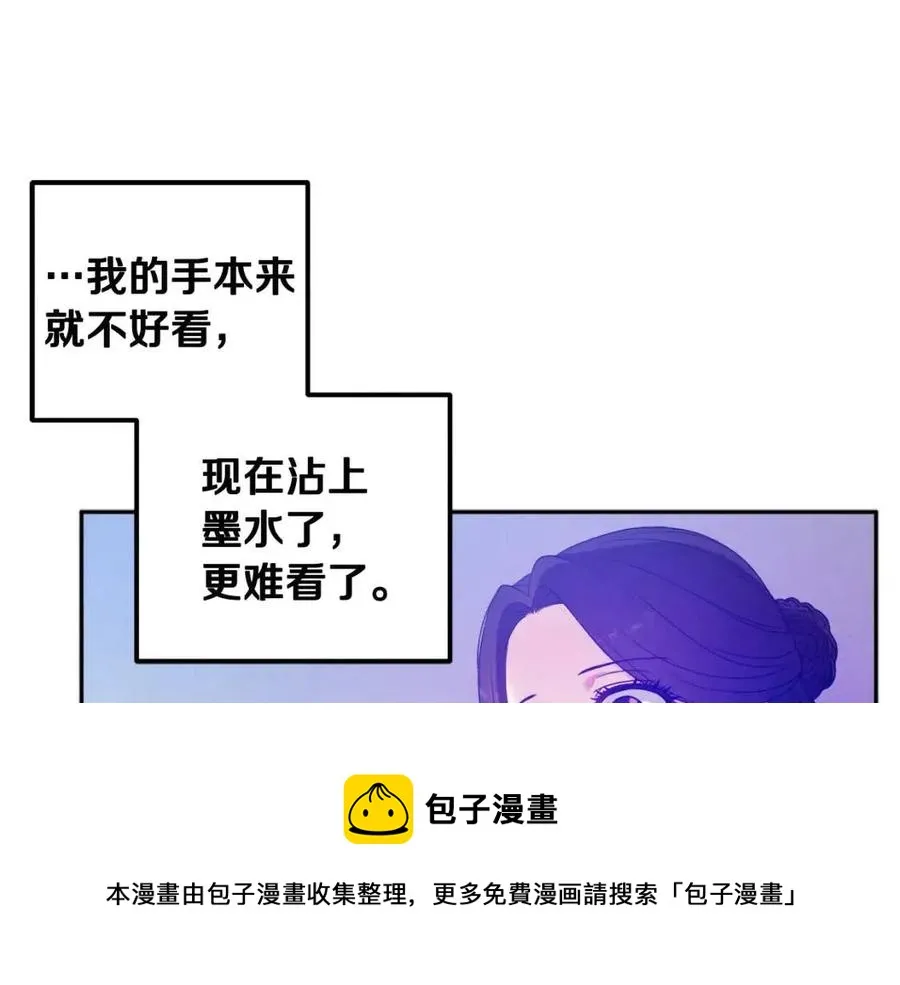 第39话 失控 第129页