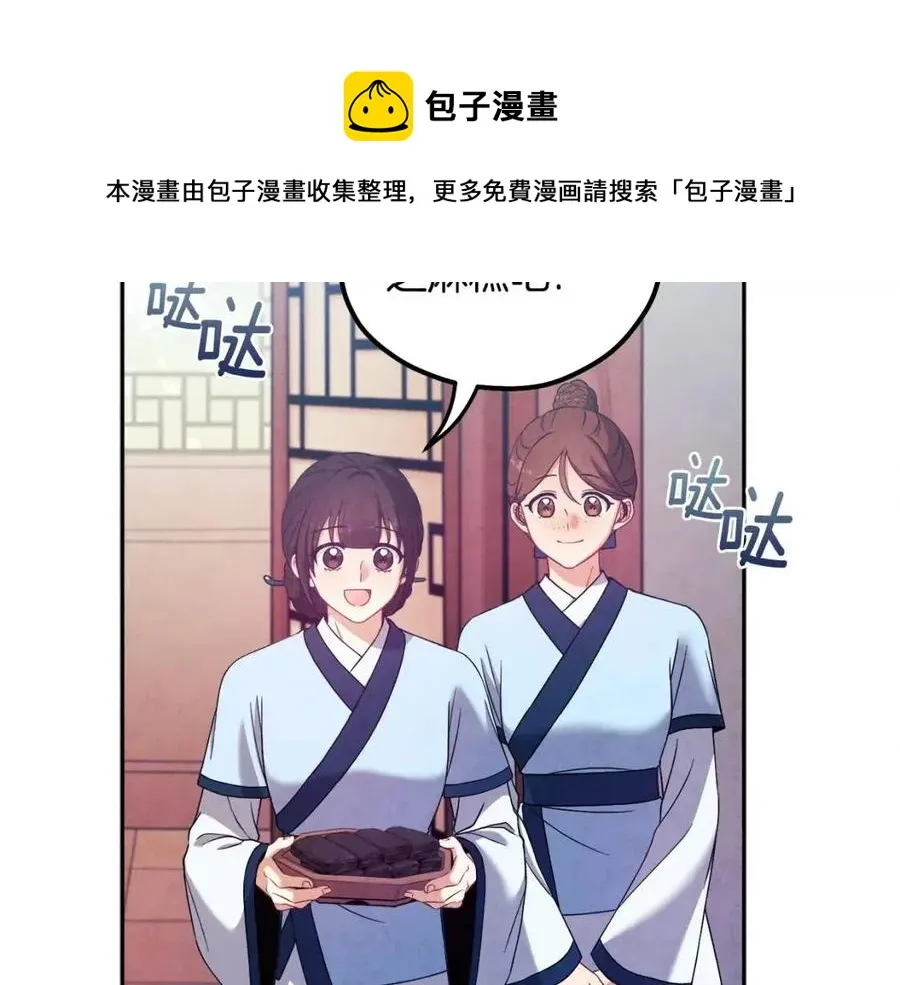 第39话 失控 第133页