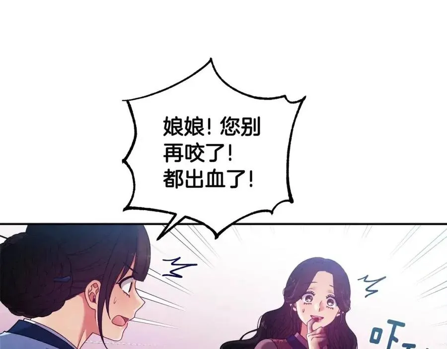 第39话 失控 第135页