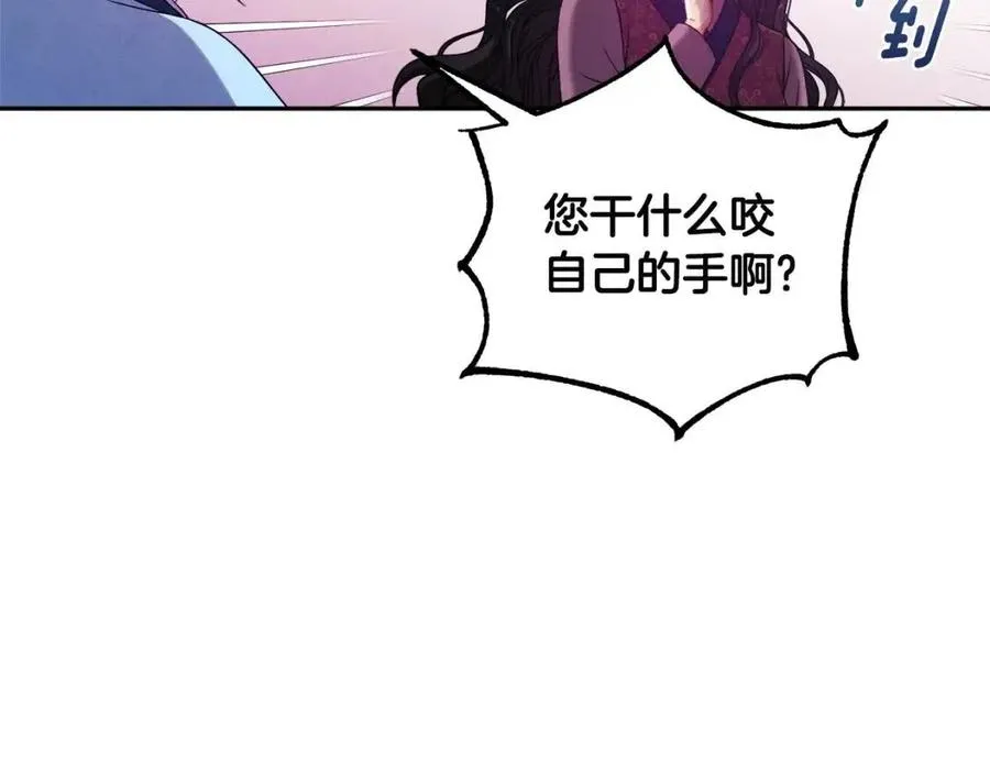 第39话 失控 第136页