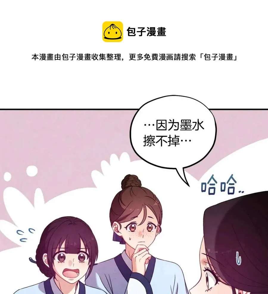 第39话 失控 第137页