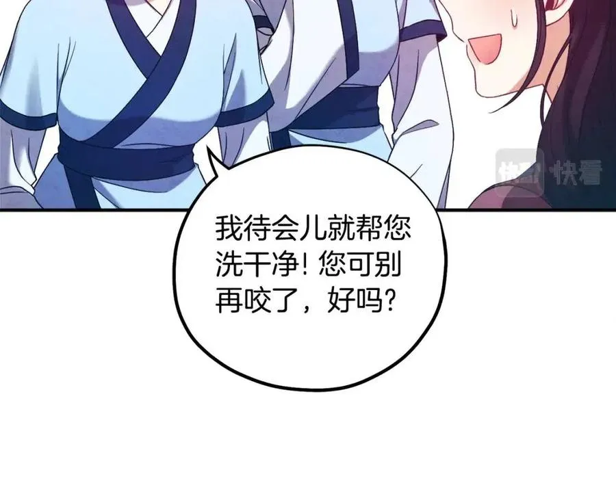 第39话 失控 第138页