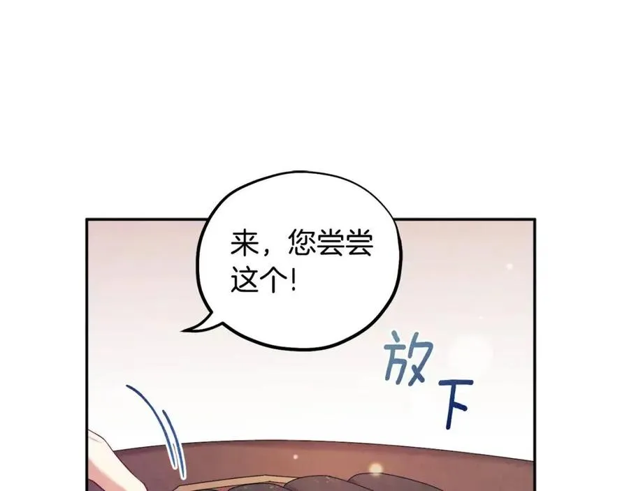 第39话 失控 第139页
