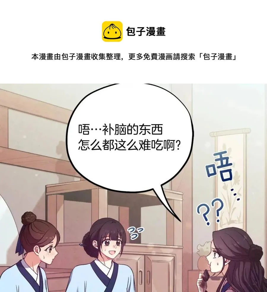 第39话 失控 第141页
