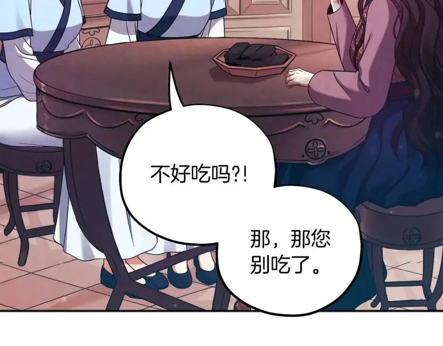 第39话 失控 第142页