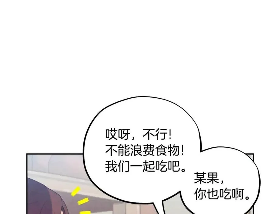 第39话 失控 第143页