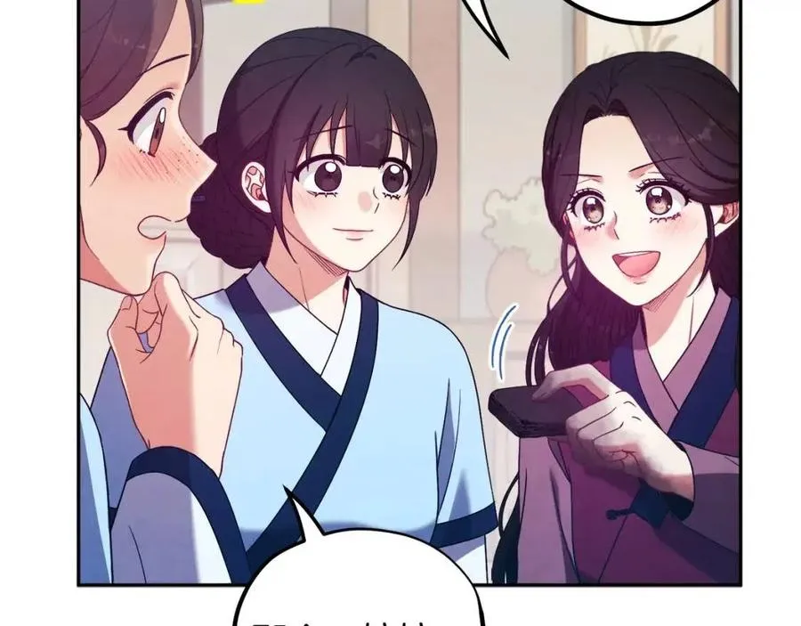 第39话 失控 第144页