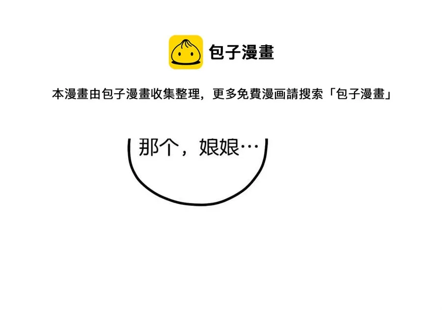 第39话 失控 第145页