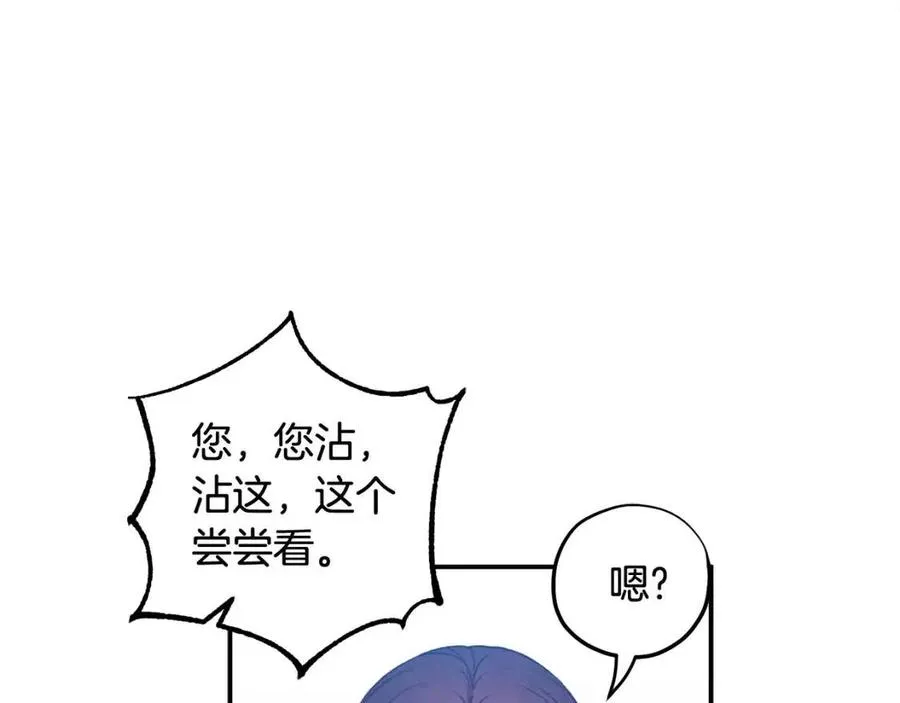 第39话 失控 第146页