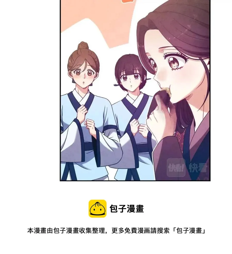 第39话 失控 第149页