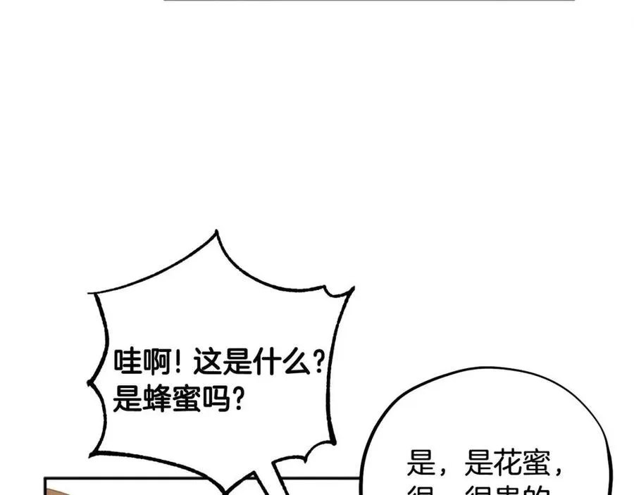 第39话 失控 第150页