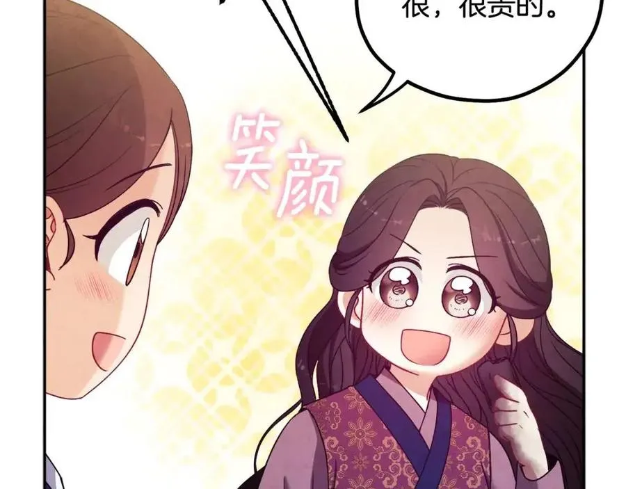 第39话 失控 第151页