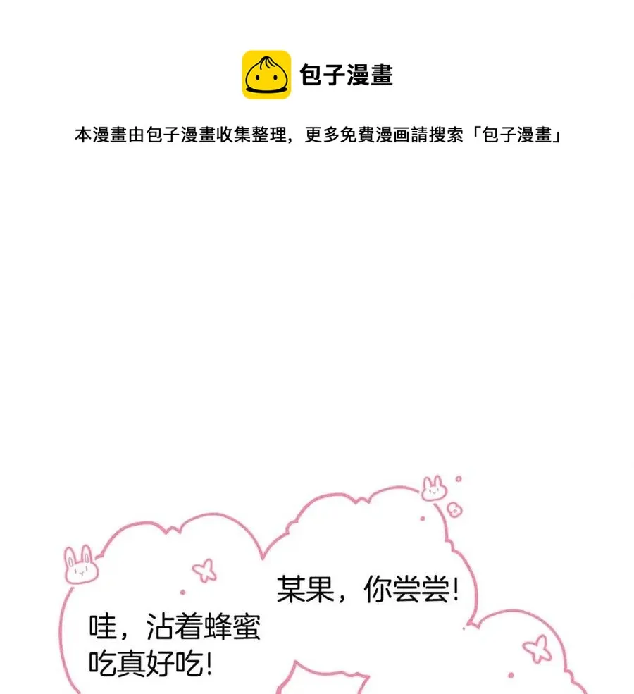 第39话 失控 第153页