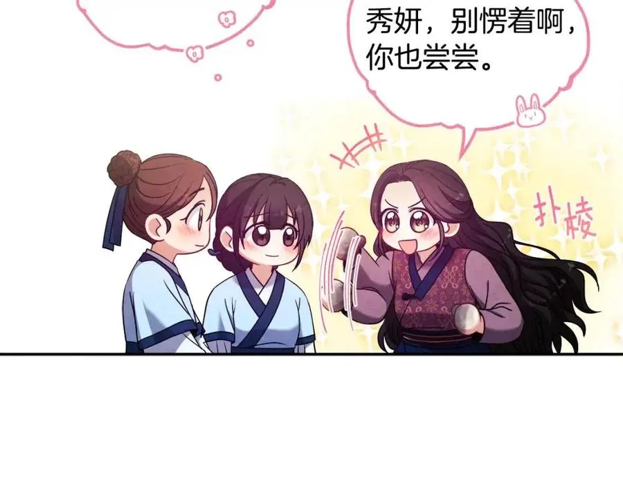 第39话 失控 第154页
