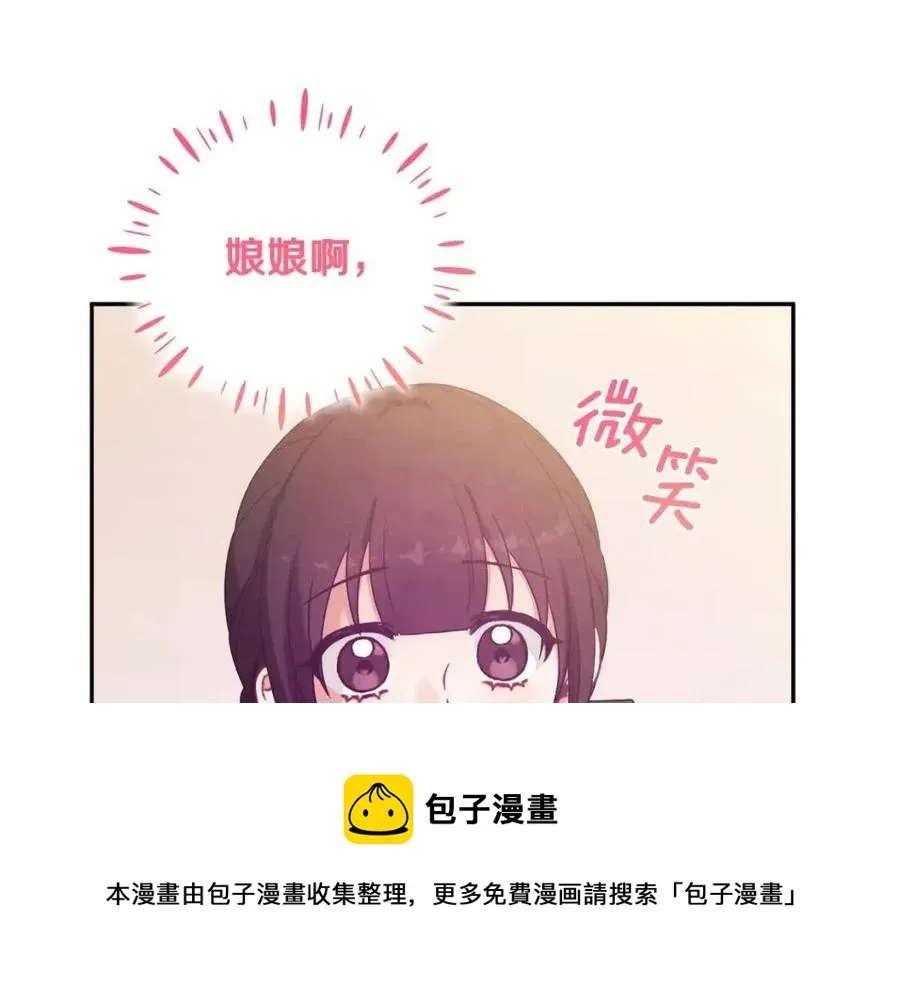 第39话 失控 第157页