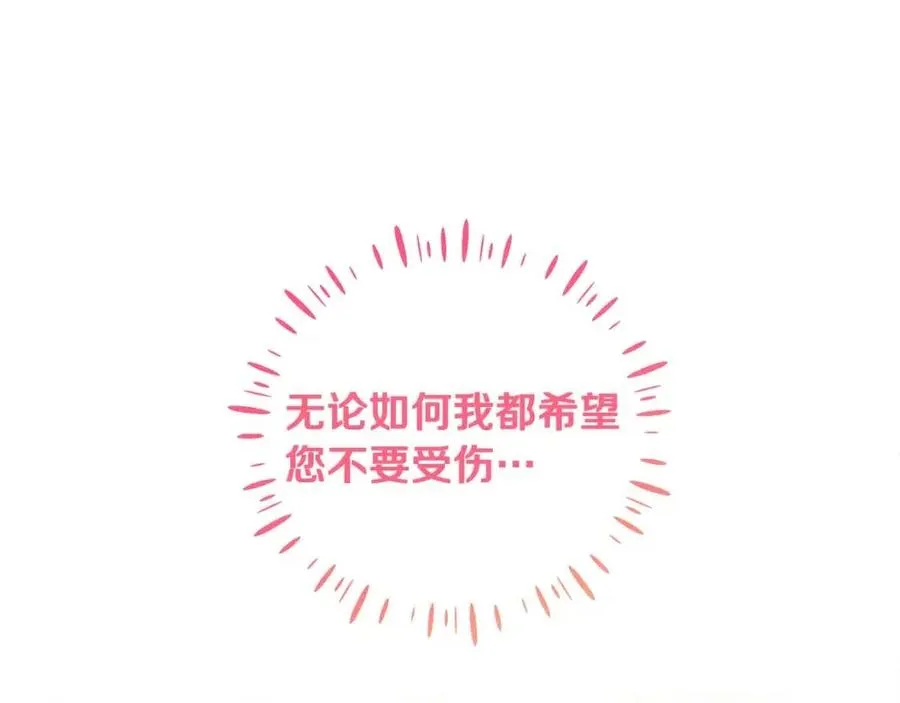 第39话 失控 第159页