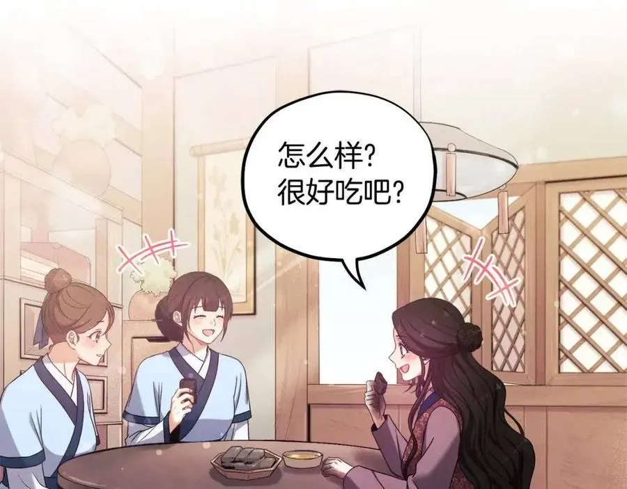 第39话 失控 第160页