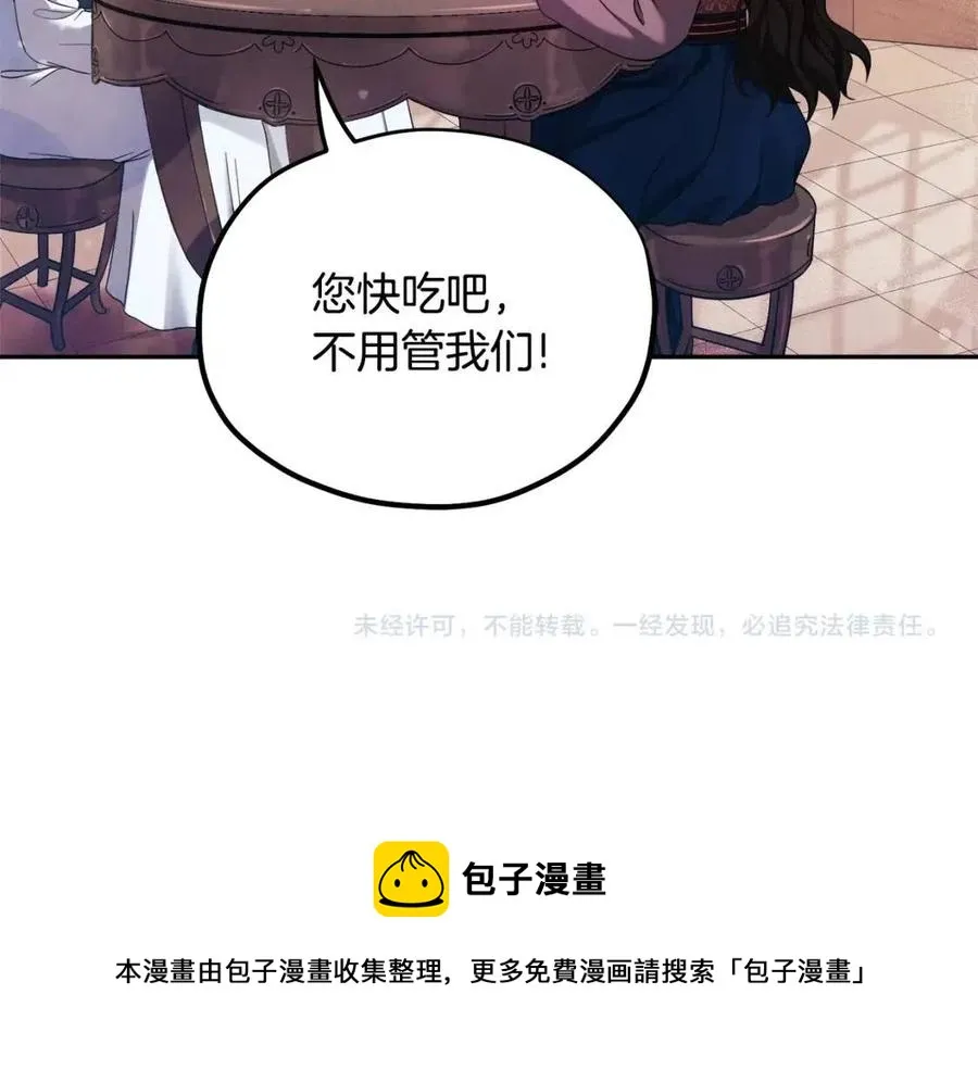 第39话 失控 第161页
