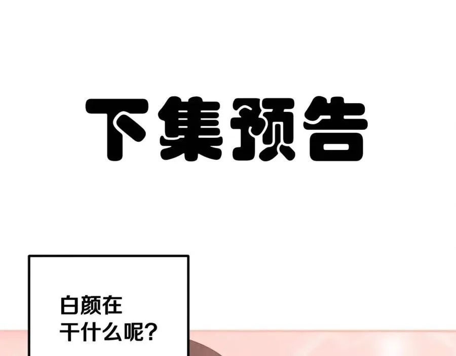 第39话 失控 第164页