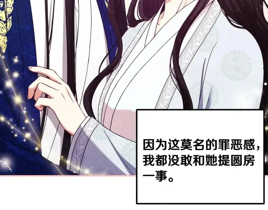 第39话 失控 第166页