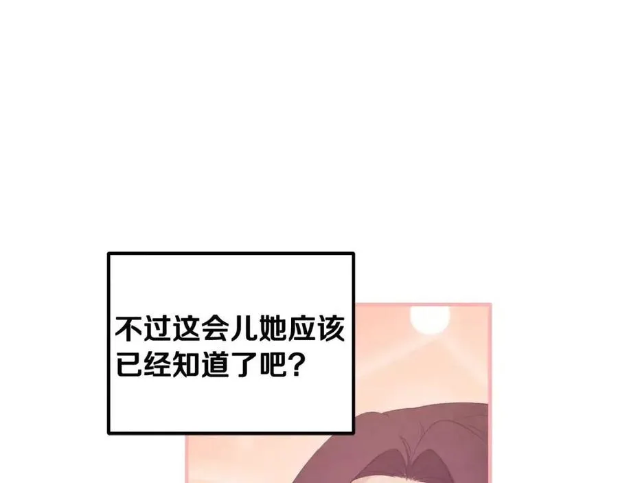 第39话 失控 第167页