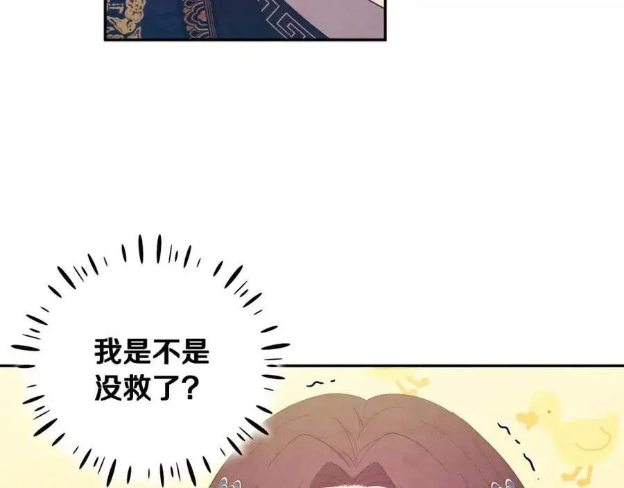 第40话 身不由己 第3页