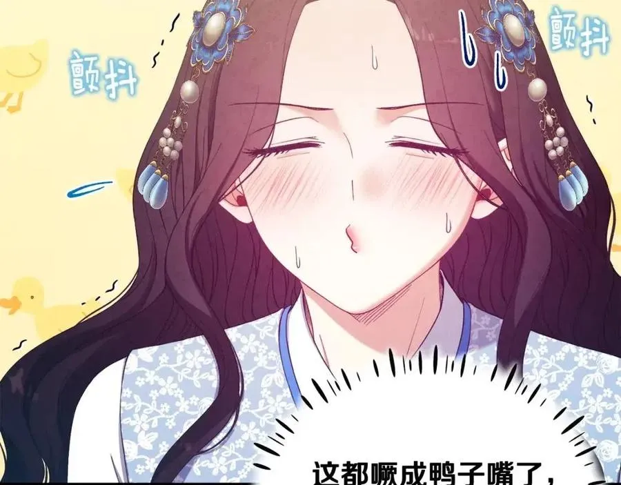 第40话 身不由己 第4页