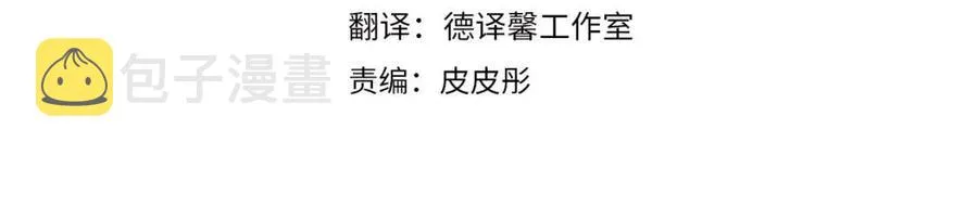 第40话 身不由己 第10页