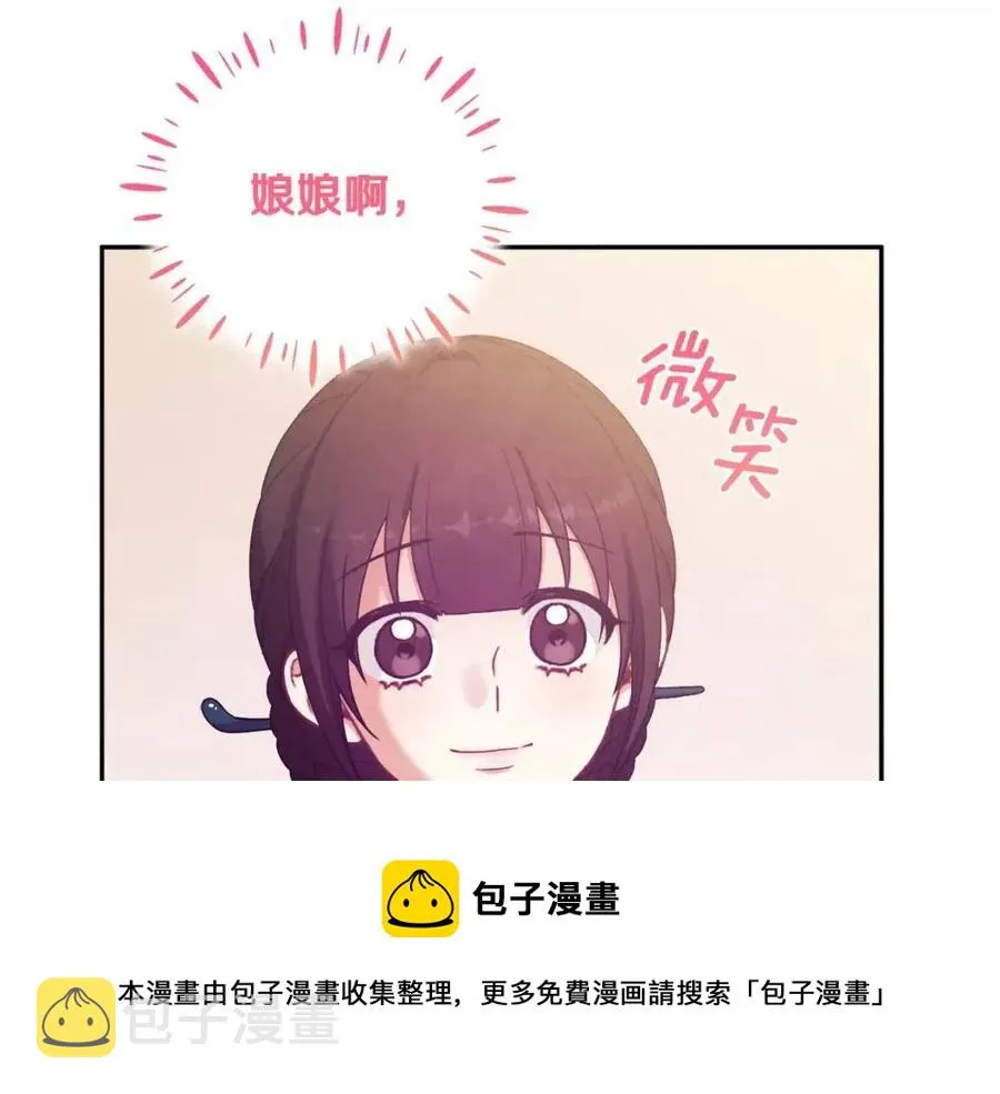 第40话 身不由己 第13页