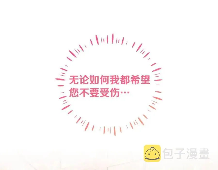 第40话 身不由己 第15页