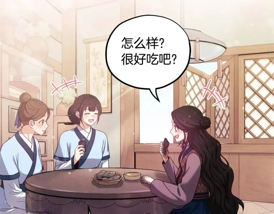 第40话 身不由己 第16页