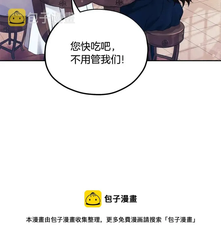 第40话 身不由己 第17页