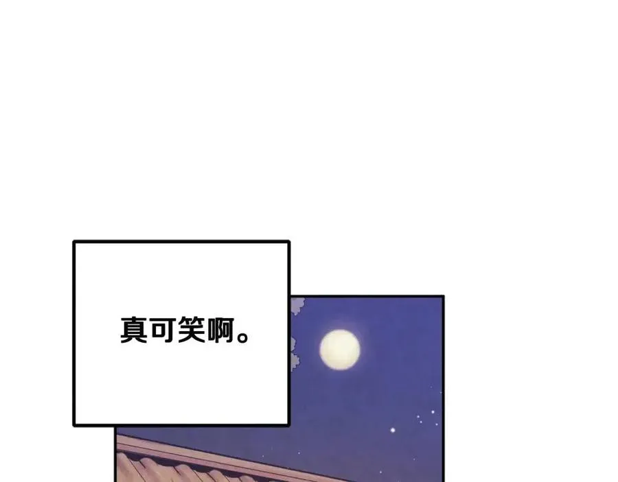 第40话 身不由己 第22页