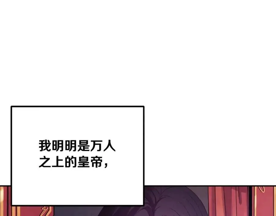 第40话 身不由己 第24页